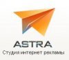 Студия интернет рекламы Astra
