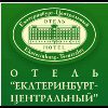 Отель Екатеринбург-Центральный