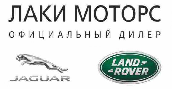 Интервью c директором отдела технического сервиса Автоцентра Лаки Моторс Jaguar Land Rover