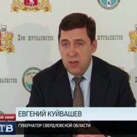 Евгений Куйвашев приказал повысить меры безопасности региона