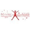 Wellness-Клуб