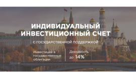 Как в кризис без риска заработать до 14% годовых? 