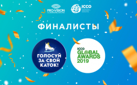 Проект «Голосуй за свой каток» – в финале премии ICCO Global Awards