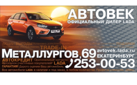 Нет времени думать, LADA надо брать сейчас!