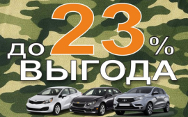 Выгода до 23% на автомобили с пробегом!