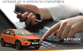 Купи новую LADA с доставкой домой!