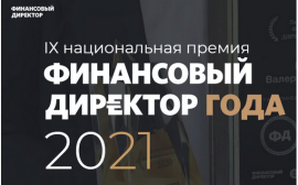 Александр Списивый стал лауреатом премии «Финансовый директор года»