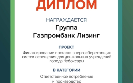 Газпромбанк Лизинг победил в премии «Лучшие ESG проекты России» 2022