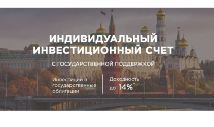Как в кризис без риска заработать до 14% годовых? 