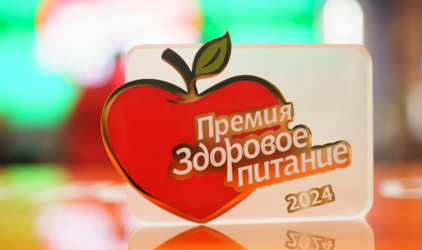 Продолжается приём заявок на участие в XIII ежегодной Премии «Здоровое питание»