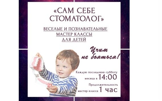Как подготовить ребенка к стоматологу?