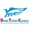 УралТрансСервис