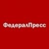 ФедералПресс