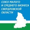 Союз малого и среднего бизнеса Свердловской области