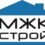 МЖК-Строй