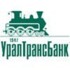 Уралтрансбанк