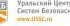 Уральский центр систем безопасности