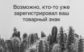 Возможно, ваше название уже зарегистрировал кто-то другой