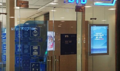 ВТБ начинает прием ипотечных заявок по новой госпрограмме