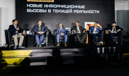 Крупнейшая на Урале конференция о трендах в ИТ-безопасности прошла в Екатеринбурге