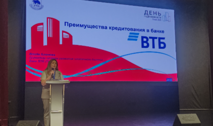 ВТБ презентовал новые ипотечные сервисы на Дне недвижимости в Екатеринбурге