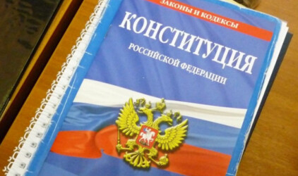 Свердловский вице-губернатор Бидонько: Конституция России станет народной
