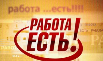 В моногородах Свердловской области создано 11 тыс. новых рабочих мест‍