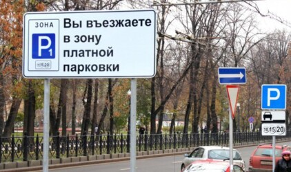Мэрия Екатеринбурга не нашла инвесторов на платные парковки