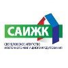 Свердловское агентство ипотечного жилищного кредитования (САИЖК)