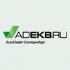 Auto-Dealer-Екатеринбург