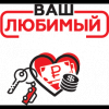 Ваш Любимый Выкуп - Выкуп авто в Екатеринбурге