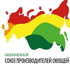 Союз производителей и переработчиков картофеля, овощей, плодов и ягод