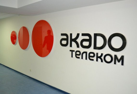 Завершена сделка по продаже «ЭР-Телекому» регионального актива «АКАДО Телеком» в Екатеринбурге