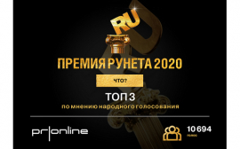 Рука помощи для бизнеса: онлайн PR-сервис PRonline взял «бронзу» Премии Рунета в номинации «Что?»