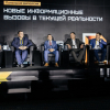 Крупнейшая на Урале конференция о трендах в ИТ-безопасности прошла в Екатеринбурге
