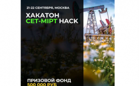 21-22 сентября 2019 года состоится хакатон CET-MIPT Hack с призовым фондом 500 тыс. рублей