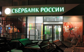 Сбербанк почти за 300 млн рублей продал здание старейшего офиса в Екатеринбурге