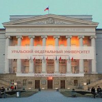 Уральские предприниматели и УРФУ получат 200 миллионов рублей грантов