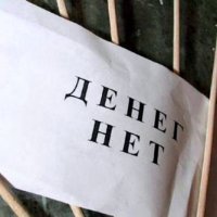 В Свердловской области за месяц долги по зарплате выросли на 20%