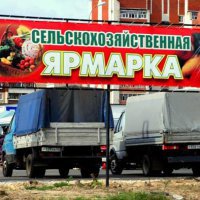 В Екатеринбурге в честь 8 Марта сегодня состоится сельскохозяйственная ярмарка