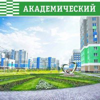 Свердловский градсовет одобрил концепцию второй очереди Академического
