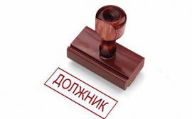 Свердловские ведомства задолжали энергетикам 561 млн рублей
