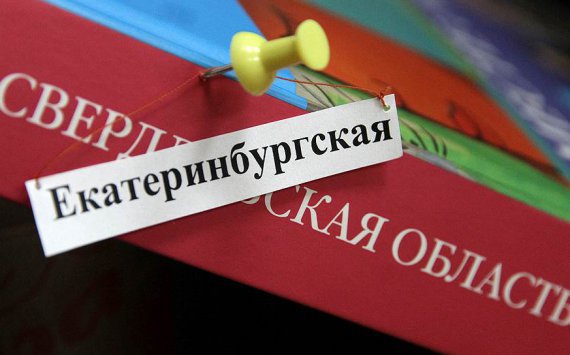 Свердловскую область переименуют на референдуме 2018 года