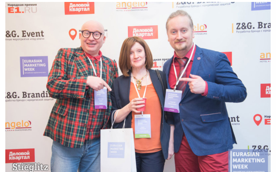 «Евразийская Неделя Маркетинга» пройдет в 9-й раз в Екатеринбурге 